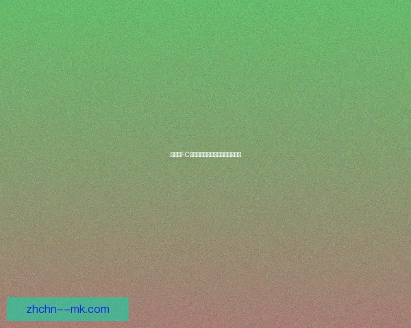 多伦多FC因净胜球差错失季后赛附加赛机会