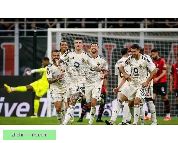 罗马客场1-0力克AC米兰迎来欧联杯关键胜利 罗马客场1-0力克AC米兰迎来欧联杯关键胜利