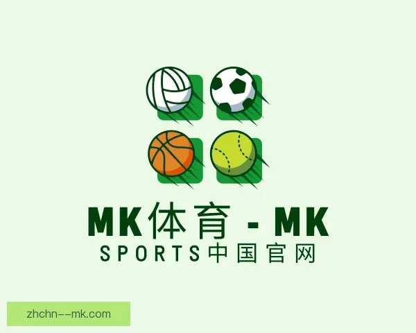 介绍mk体育